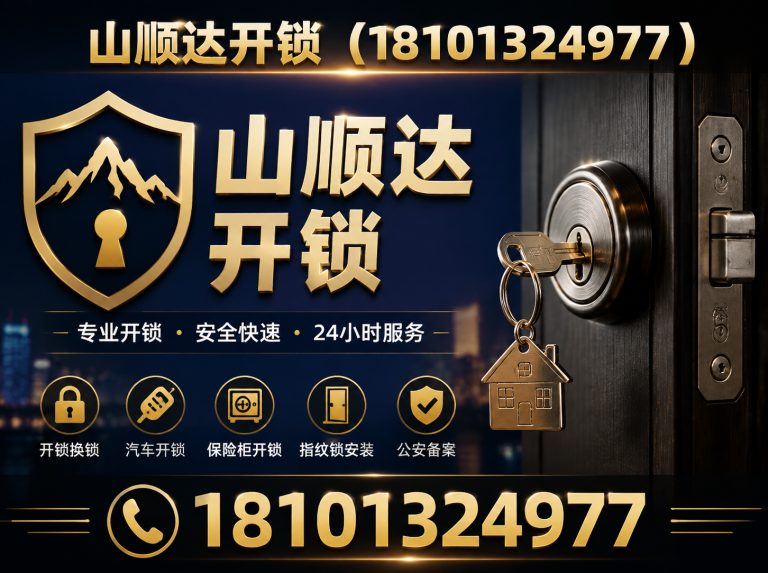 顺义区防盗门开锁展示图