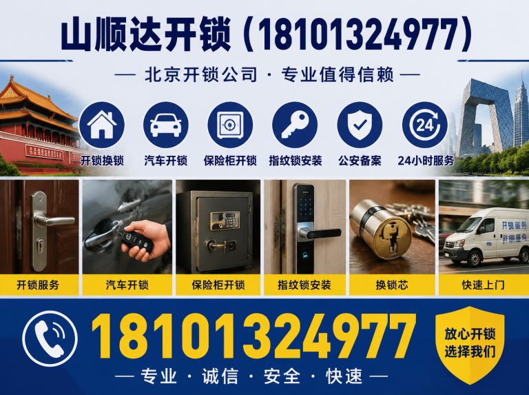 顺义区保险柜开锁展示图